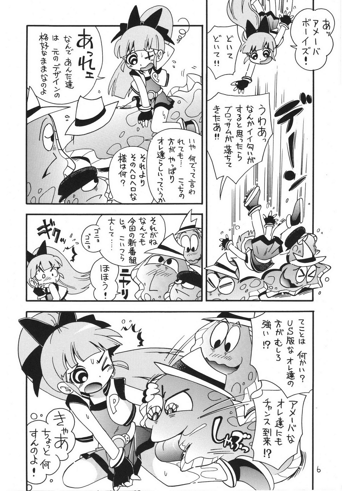 (SC39) [Puchi-ya (Hoshino Fuuta)] Chemical Z Onnanoko (Demashita Power Puff Girls Z) page 6 full