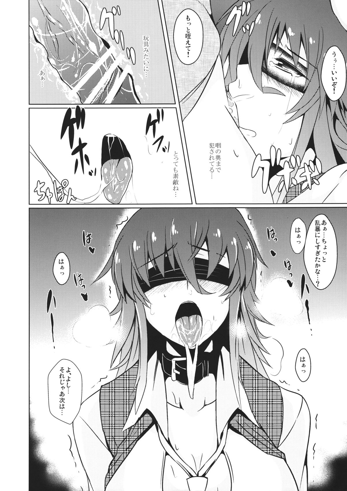 (C84) [Drill Biyori (Meicha)] Momo Ku Sorekara (Touhou Project) page 7 full