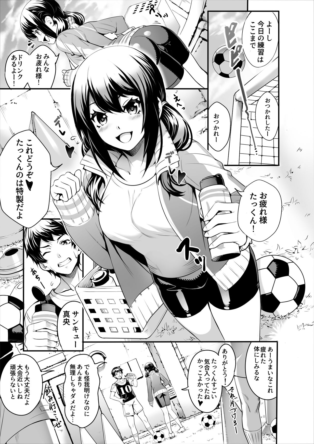 [Suinose] Netorareta Joshi Manager ga Jitsuwa Inran Datta. [Digital] page 2 full