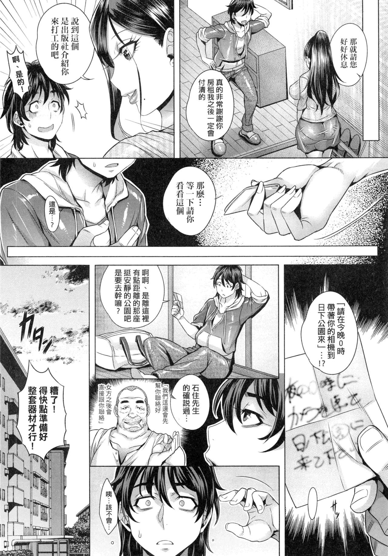 [Momofuki Rio] Junyoku Kaihouku | 純欲解放區 [Chinese] [Decensored] page 15 full