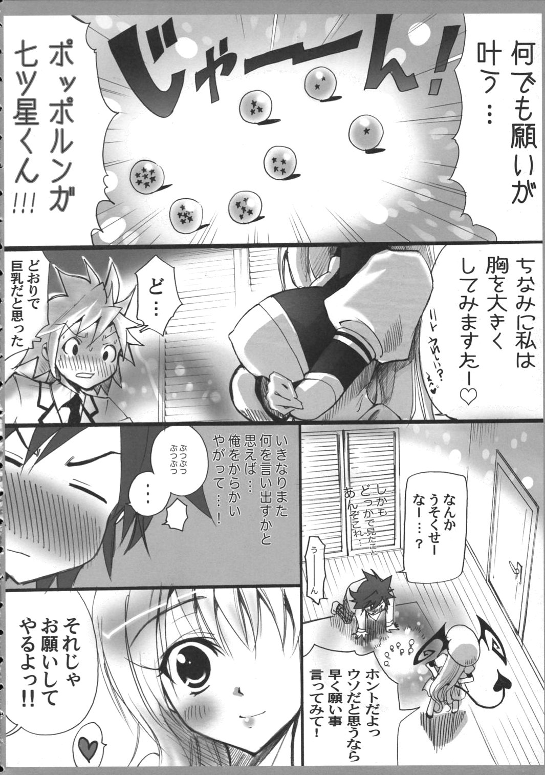 (C71) [Studio ArtRoom (Odoru Shinshi)] AR17 ToLoveRu? (To LOVE-Ru) page 5 full