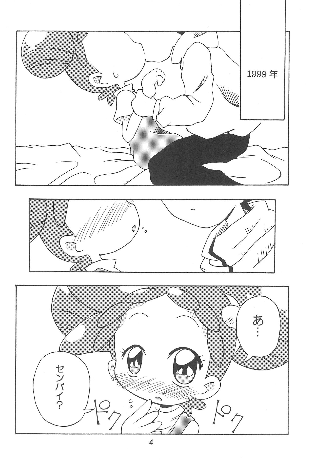 (C68) [Kisha- (Yoshiwo)] Doremi Magic (Ojamajo Doremi) page 4 full