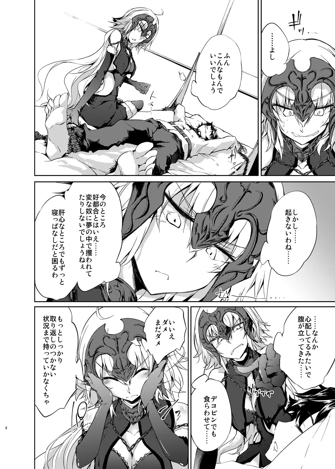 [GAULOISES BluE (Amano Chiharu)] Jeanne d'Arc Alter Gyaku Rape Avenger (Fate/Grand Order) [Digital] page 7 full