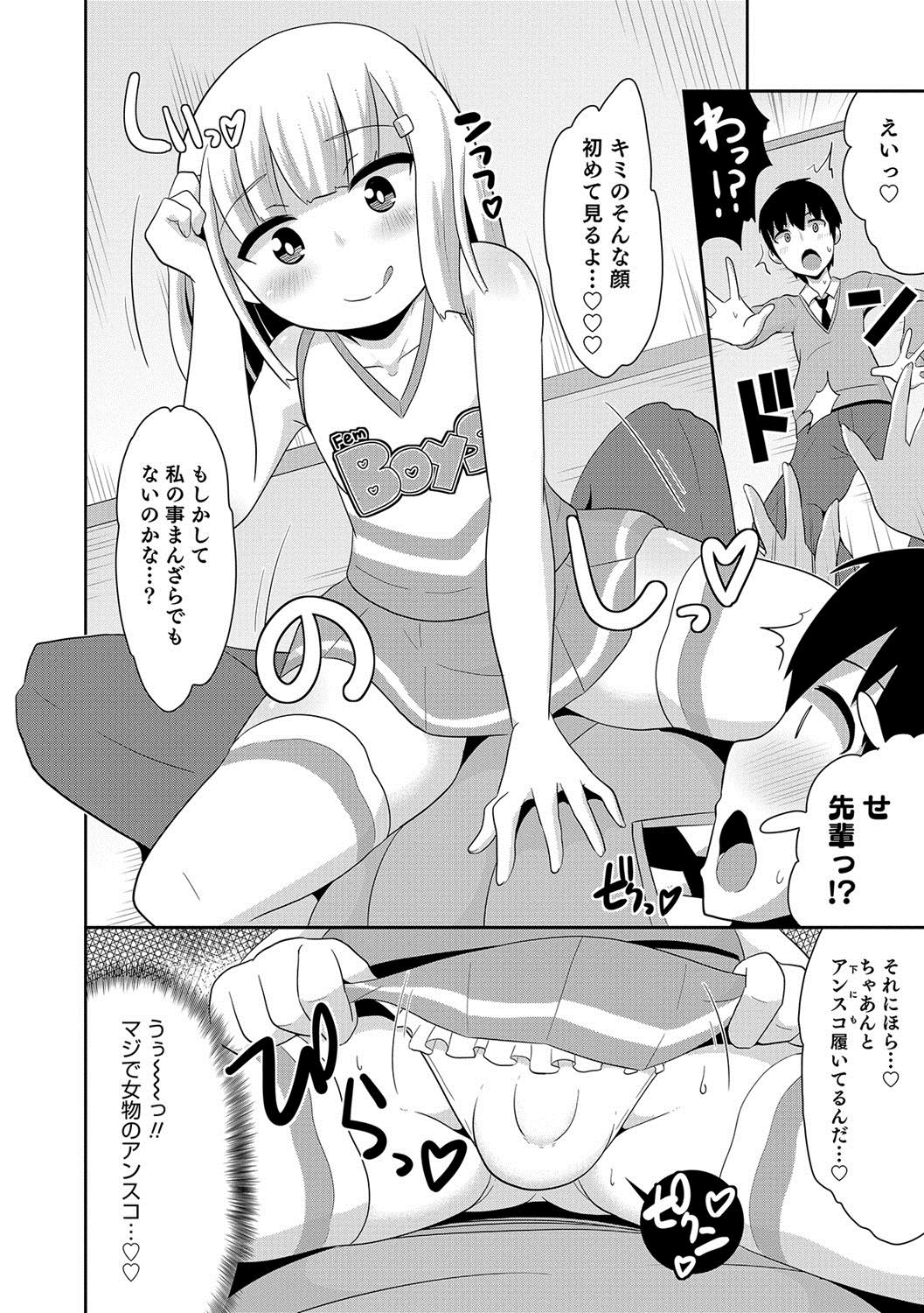 [Anthology] Otokonoko HEAVEN Vol. 36 [Digital] page 19 full