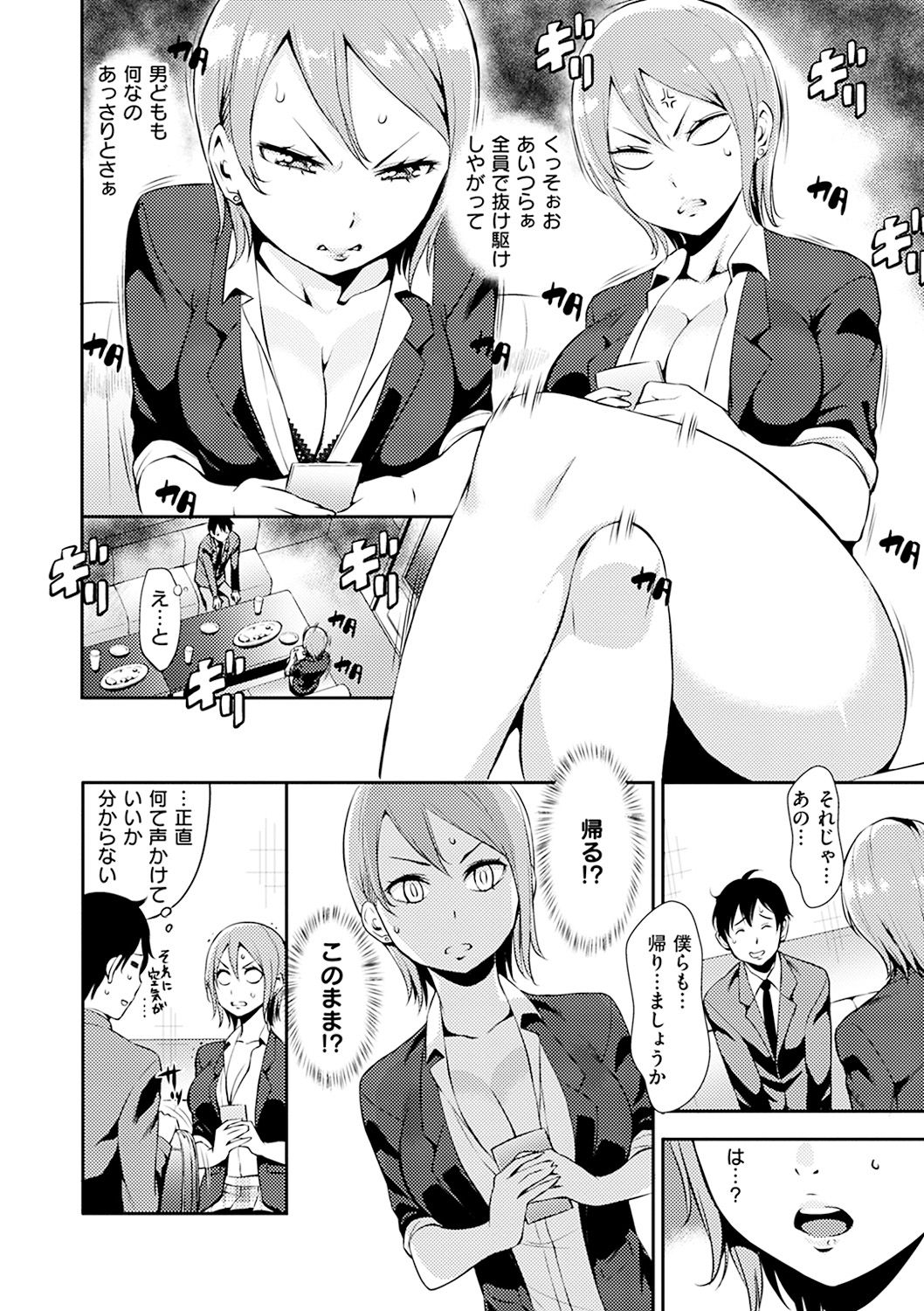 [Tsuge Yasuna] SEX LECTURE [Digital] page 8 full