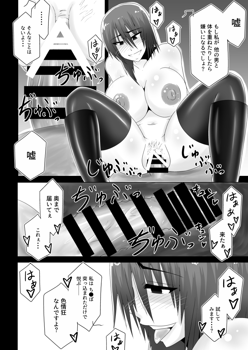 [Wagarashiya (Tasuro Kuzuha)] Warui Onna (Touhou Project) [Digital] page 19 full