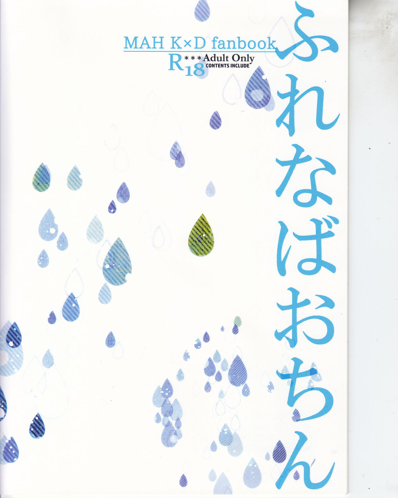 (C92) [Kuzutetsu (Nasuo)] Furenaba Ochin (Boku no Hero Academia) page 22 full