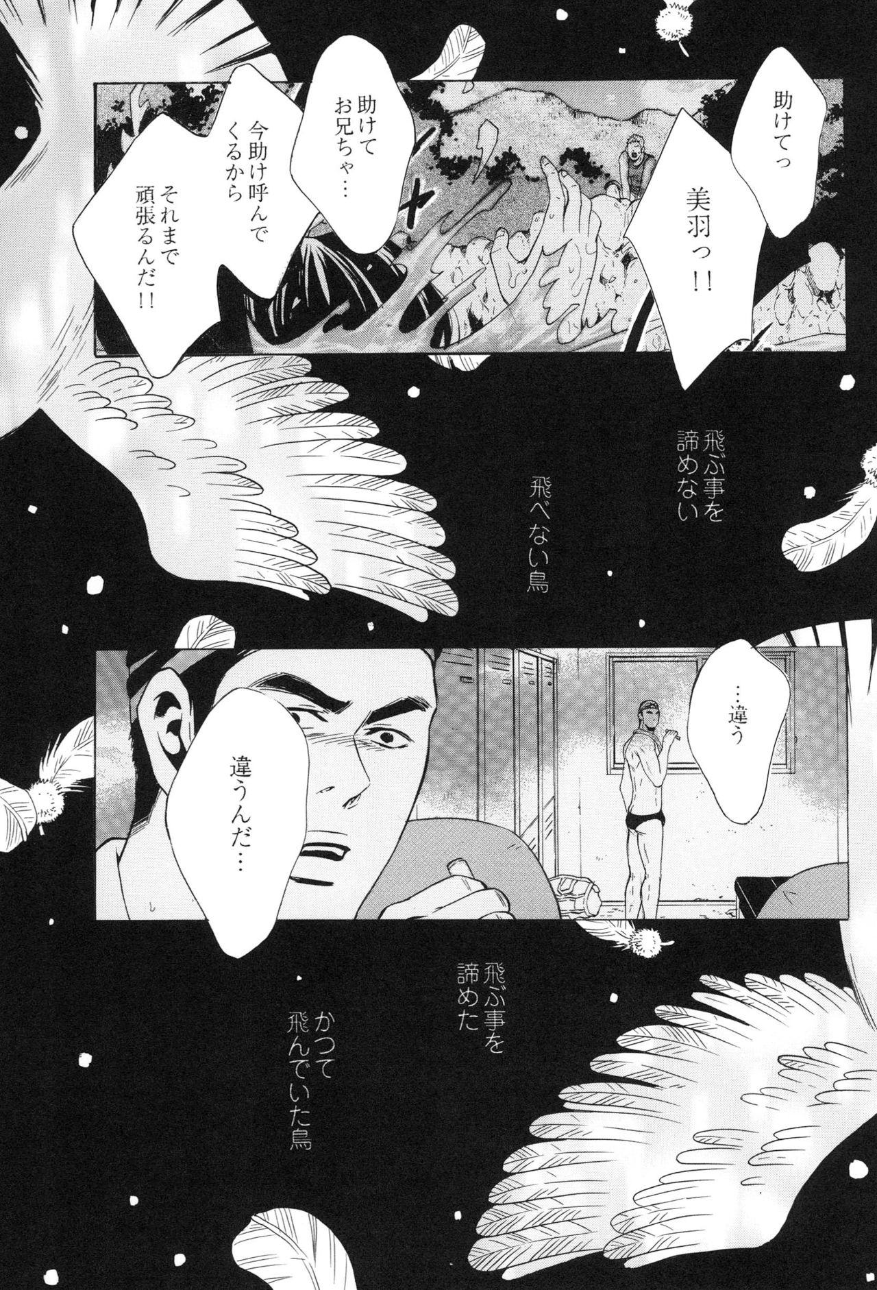 [Good Bye Life (Melu)] 100 Man Mairu no Mizu no Soko [Digital] page 143 full