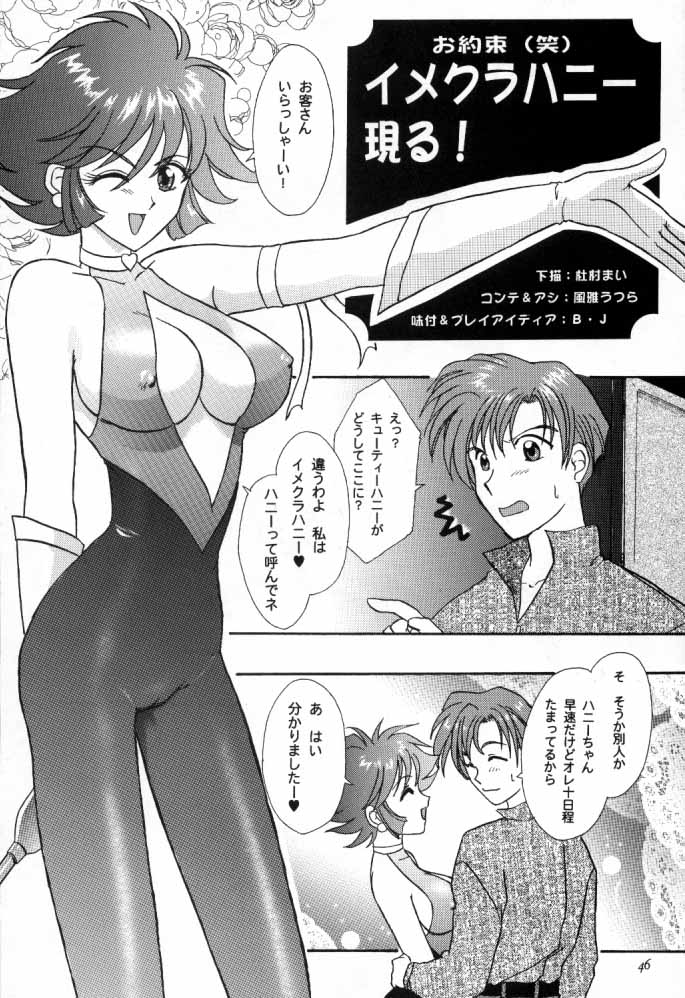 [Ten Shi-Kan / TSK (Fuuga Utsura)] G / G 6 (Final Fantasy VIII / King of Fighters) page 45 full