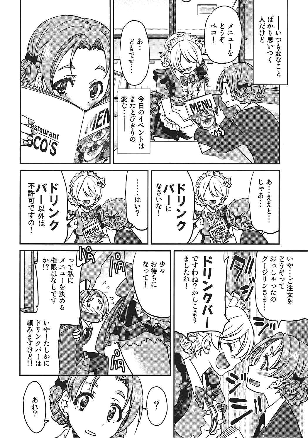 (COMIC1☆11) [Ponyfarm (Inoue Yoshihisa)] Darjeeling-sama no Drink Bar (Girls und Panzer) page 5 full