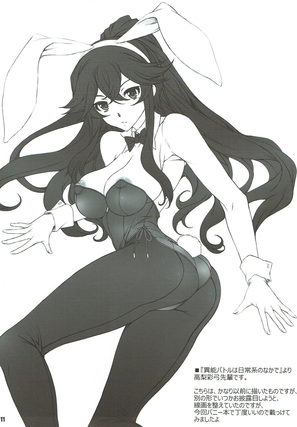 (C93) [BRIEST (Yatsushima Tetsuya)] T2R/13 (Various) page 10 full
