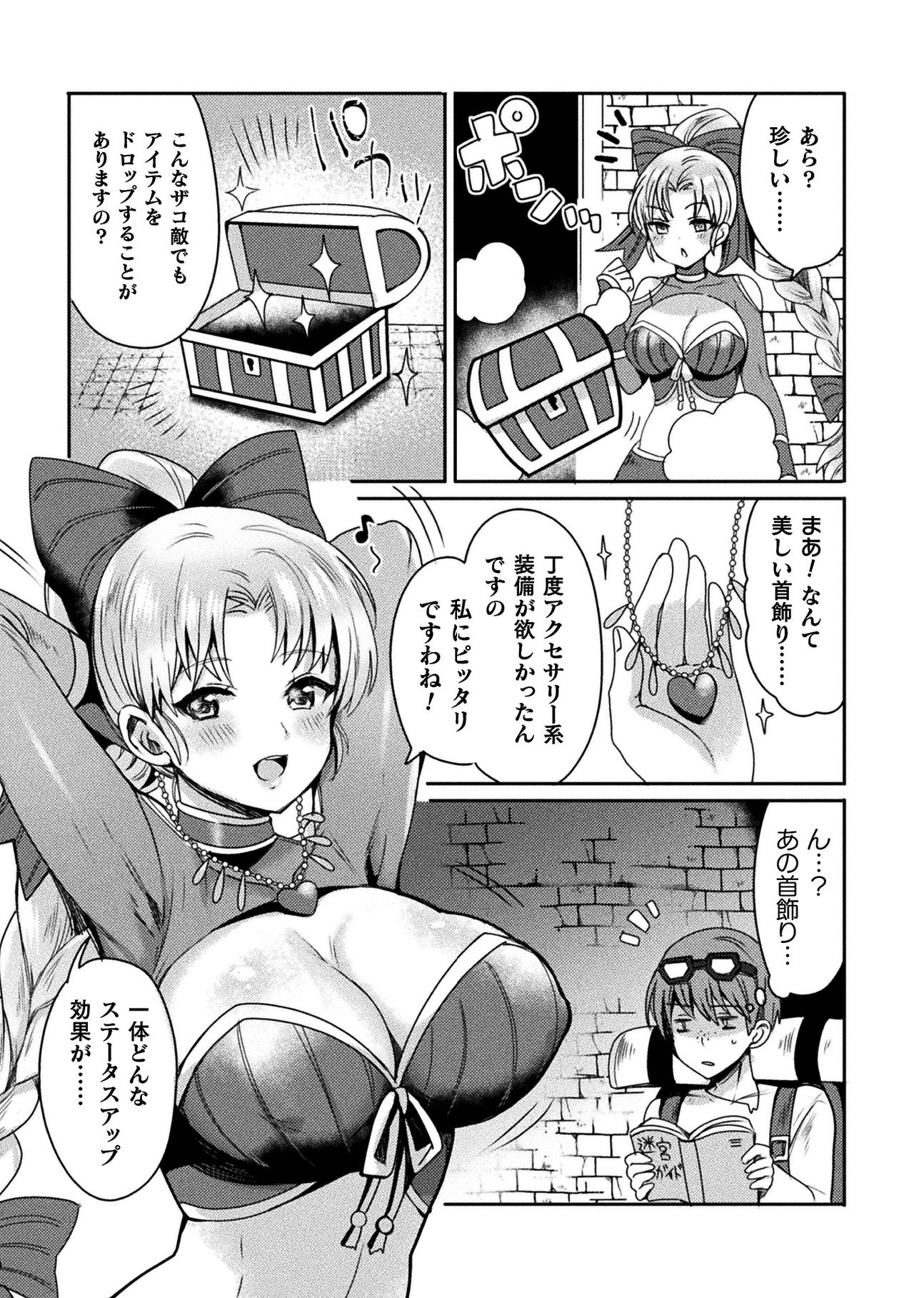 [Anthology] 2D Comic Magazine Jakutaika Ryoujoku Narisagatta Zako Heroine ni Yaritai Houdai Vol. 1 [Digital] page 46 full