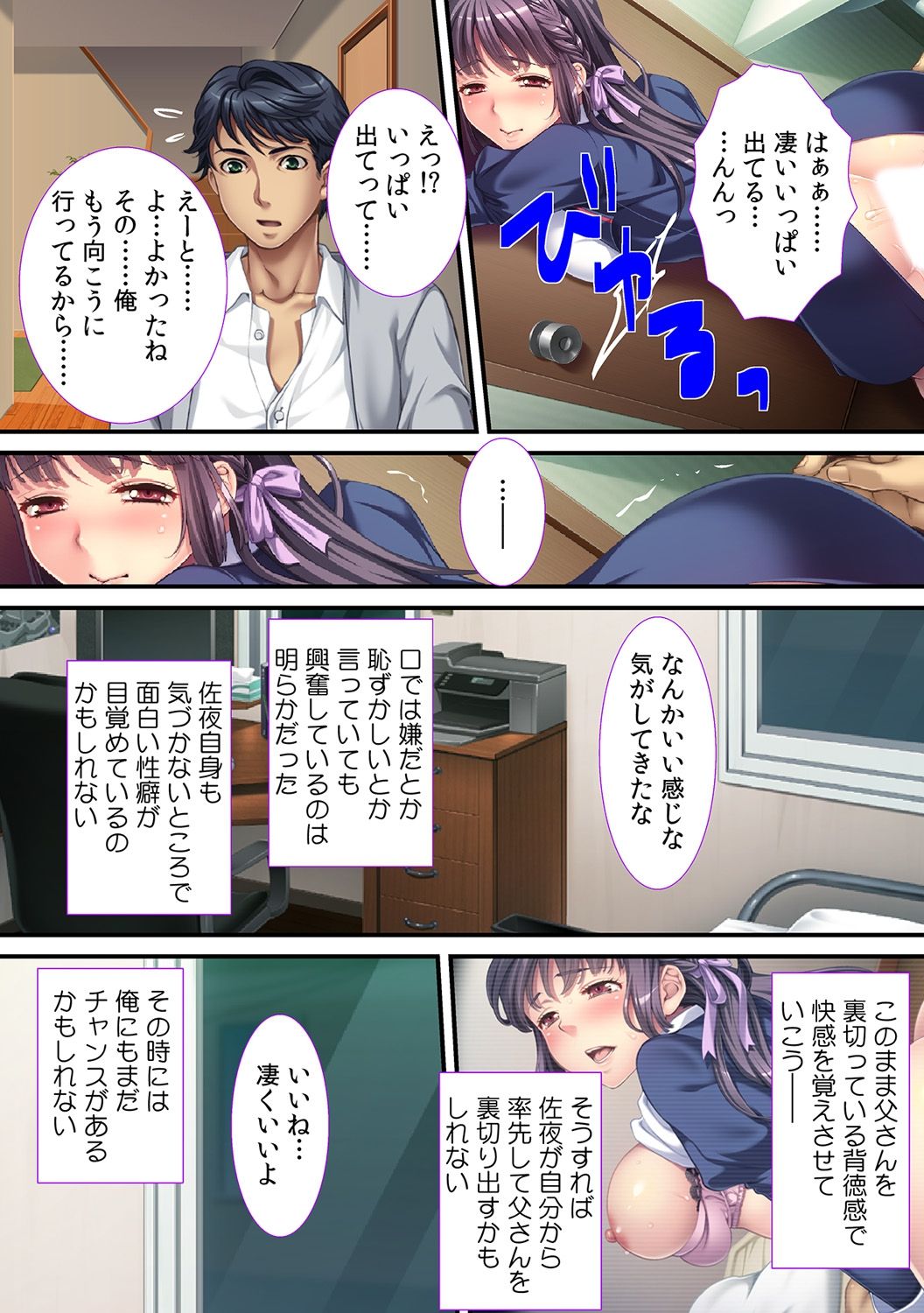 [Red.D] Oyaji ni Dakareru Doukyuusei no Aegigoe ~ Ore ni mo H na Koto , Shite kure yo ~ page 42 full