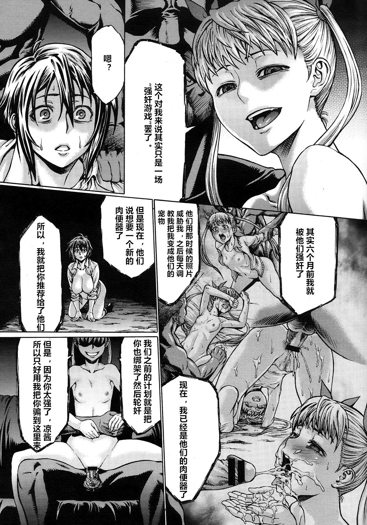 [Neromashin] Gokko (COMIC Megastore 2013-01) [Chinese] [村长个人汉化] page 16 full