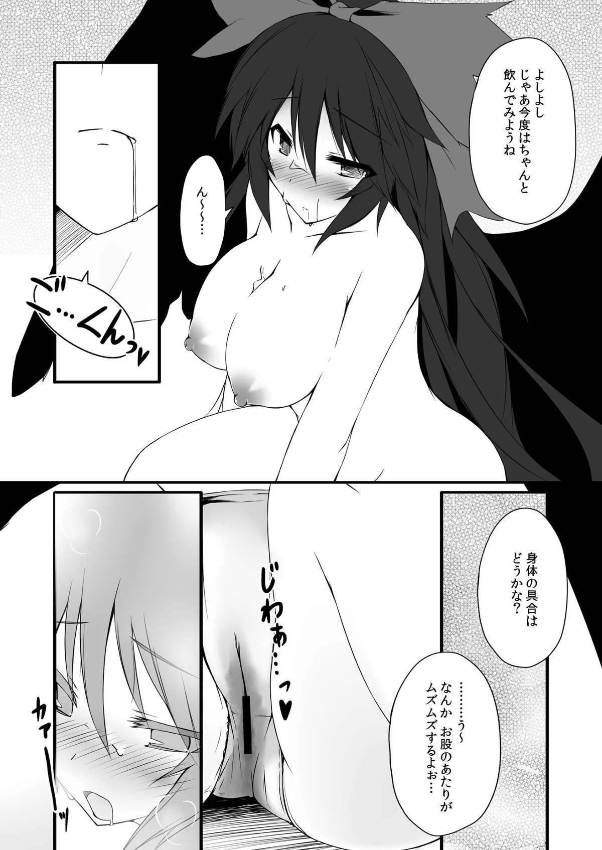 [Unimayo Chuubou (Mayohara-san)] Okuu-chan wa O-⑨ dakara Natsukaze wo Hikukamoshirenai (Touhou Project) page 15 full