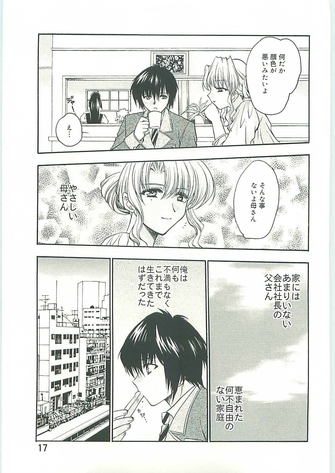 (C70) [Tsubuan Doumei (Kagesaki Yuna)] Ko-Ko-Ro... 2 Comic-ban page 18 full