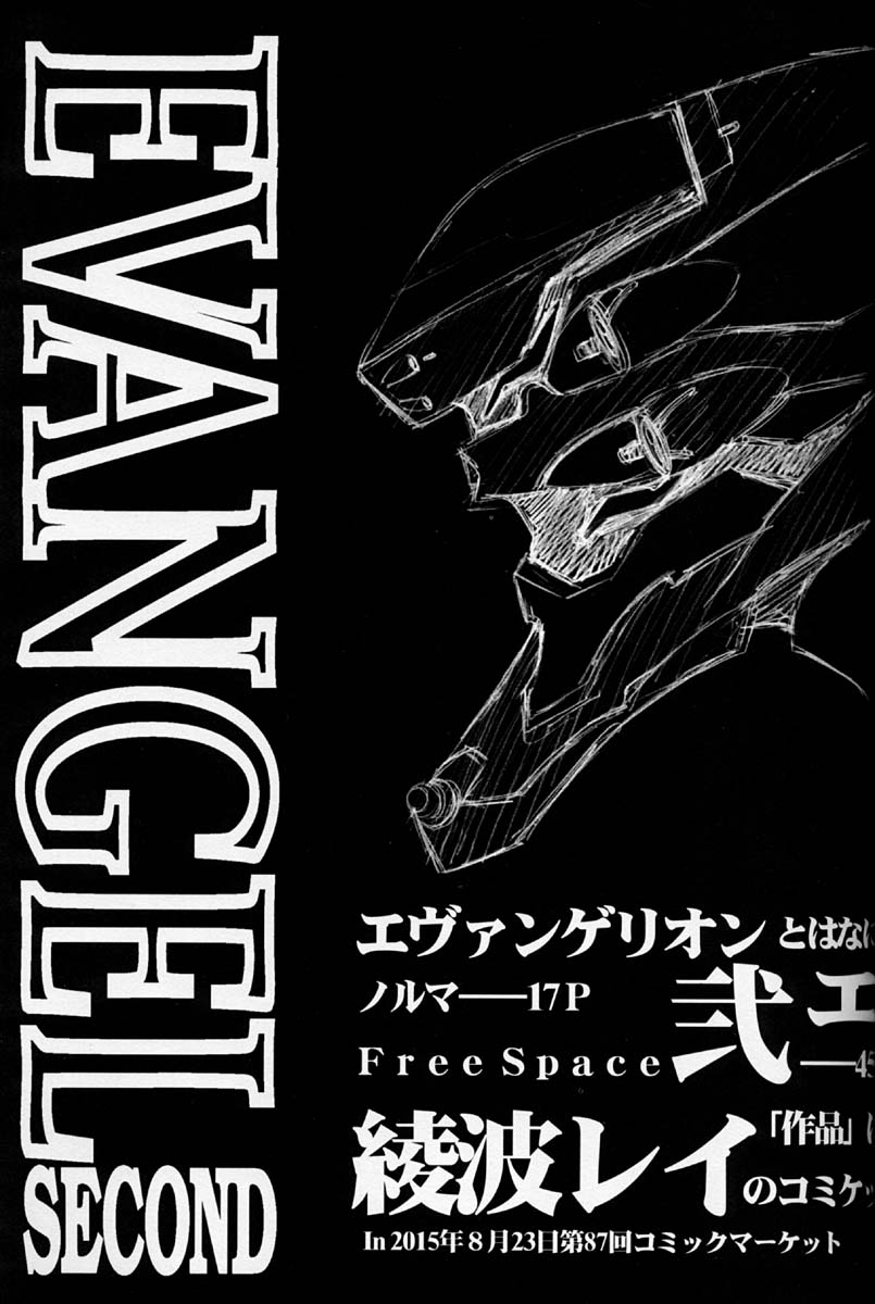 (C50)[Keumaya (Inoue Junichi)] EVANGEL SECOND (Neon Genesis Evangelion) page 4 full