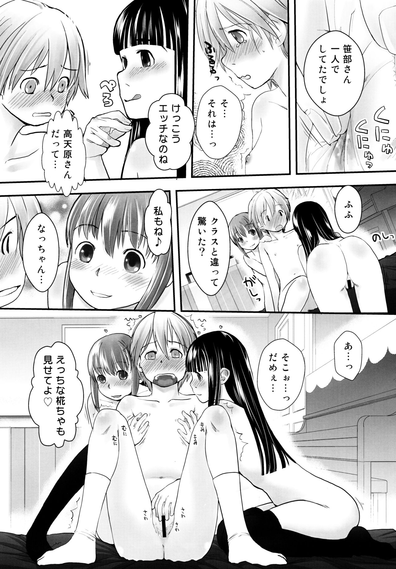 (C87) [Tsumasaki Label (Hidari Kagetora)] Les Chuu Life Soushuuhen 456+ page 37 full