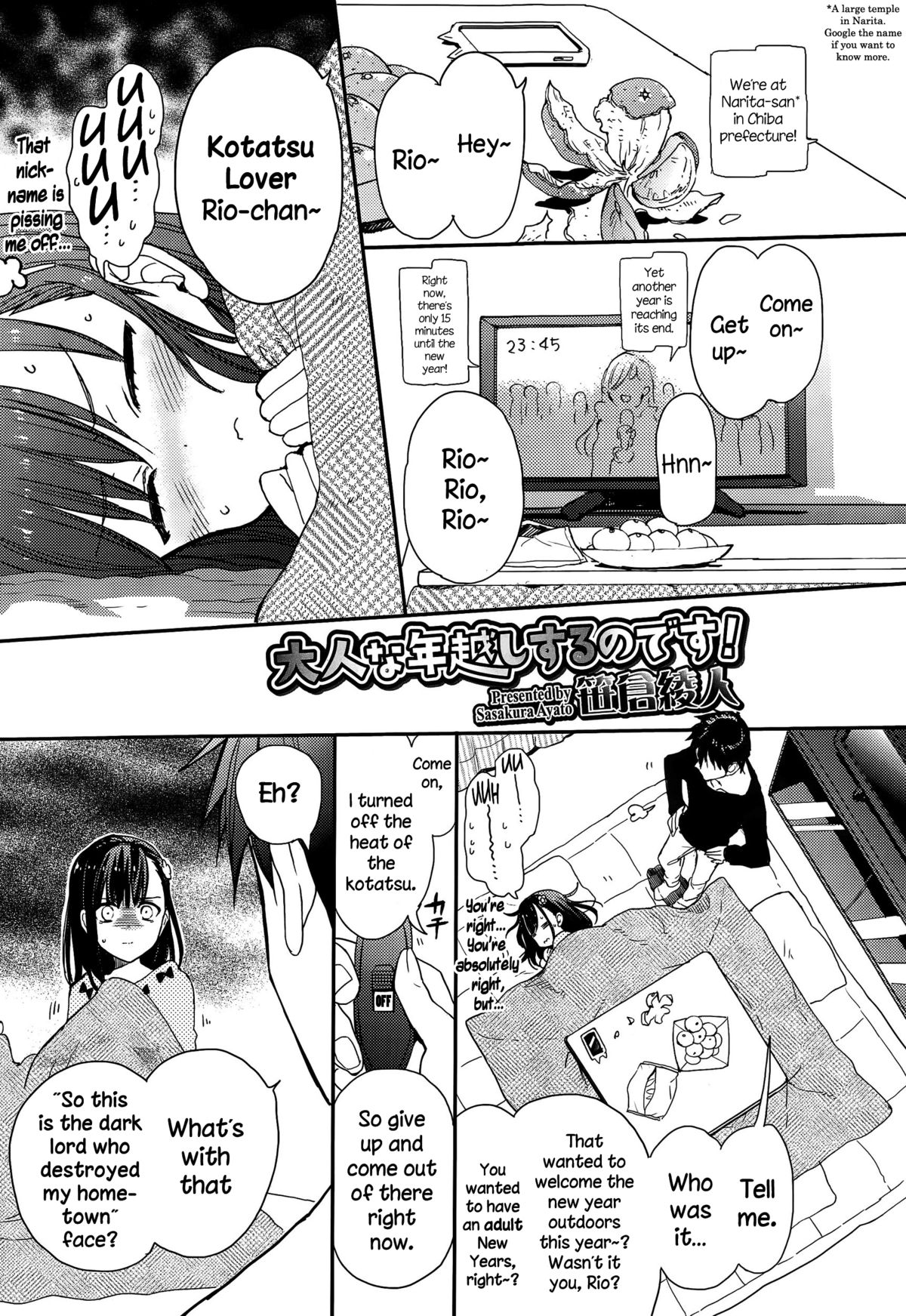 [Sasakura Ayato] Otona na Toshikoshi Suru no Desu! (Juicy No. 9 2015-04) [English] {NecroManCr} page 1 full