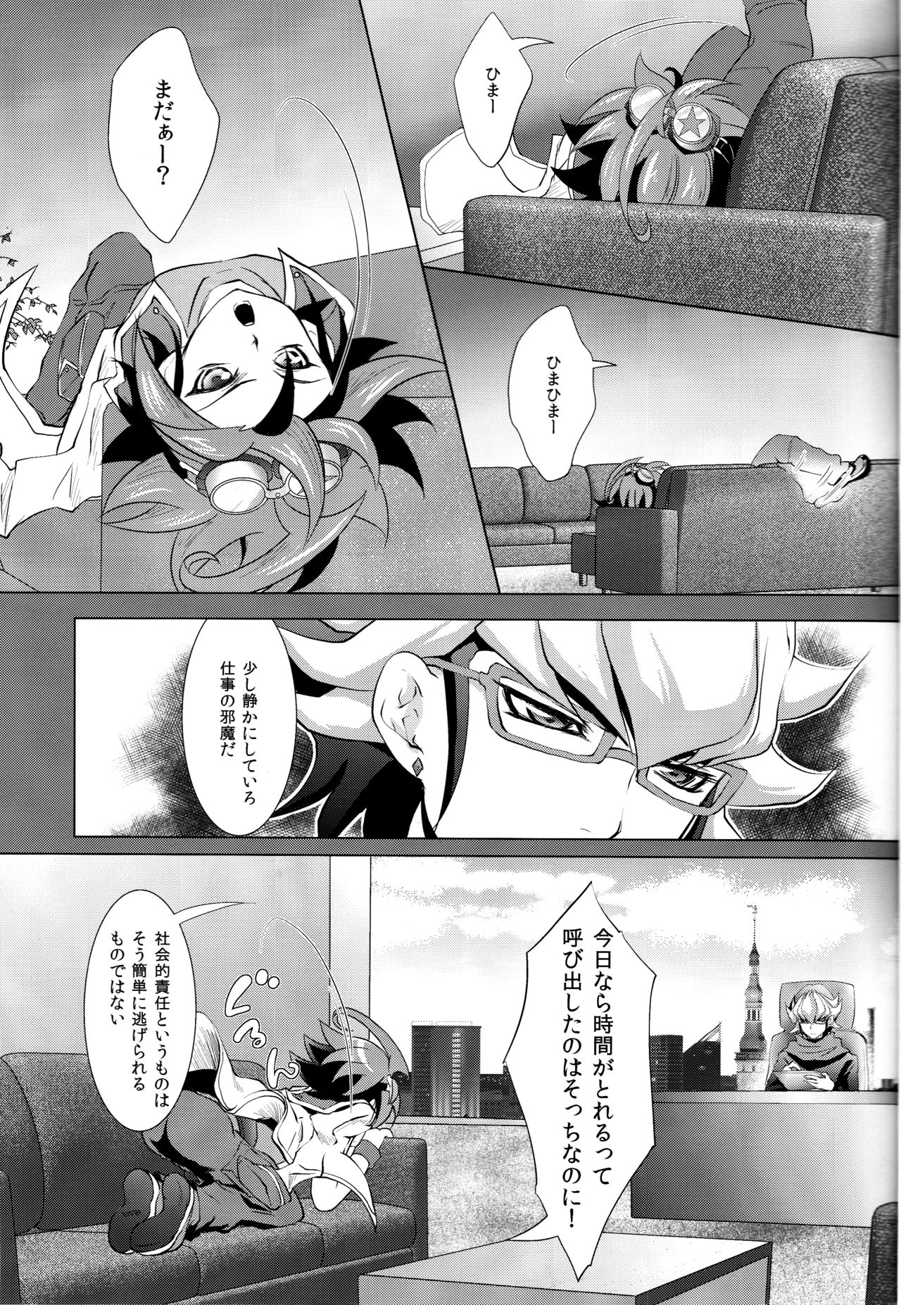 (C86) [Neo Wing (Saika)] Crown x Clown (Yu-Gi-Oh! ARC-V) page 3 full