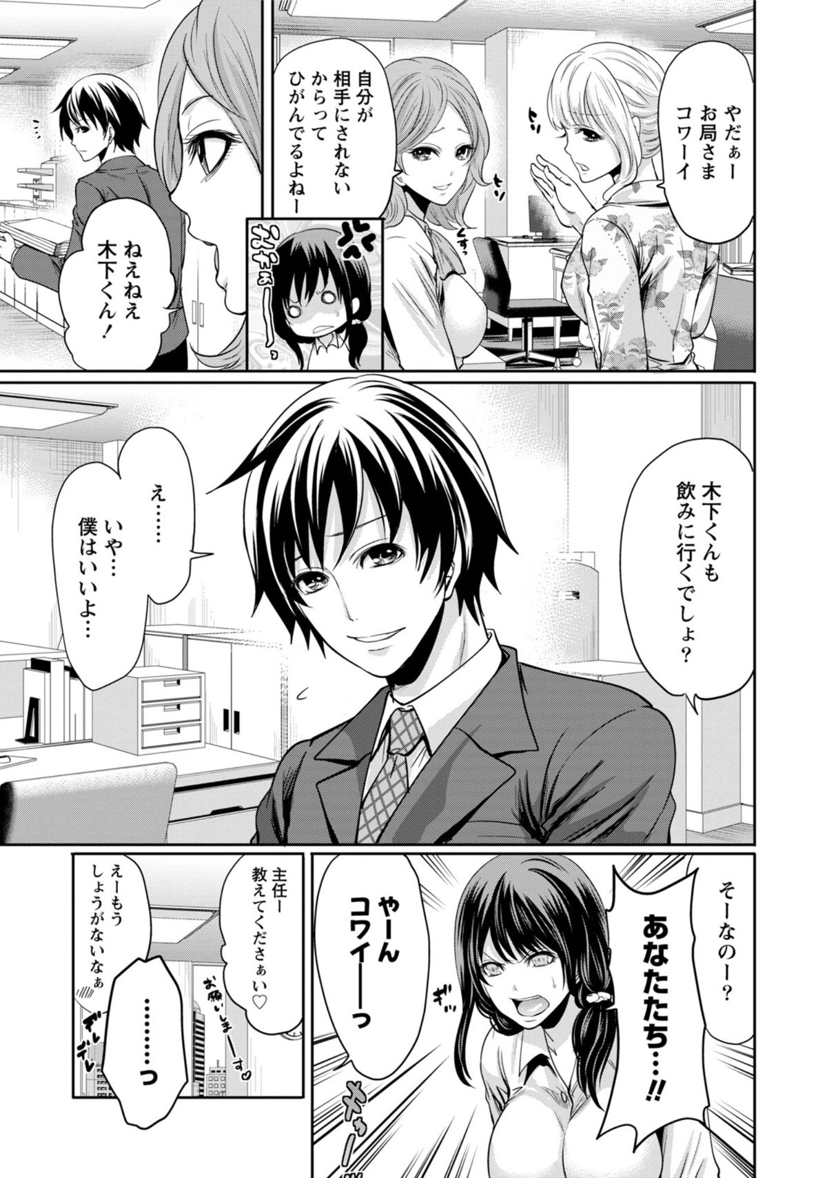 [Miyahara Ayumu] Kareshi Nante Iranai kedo Ecchi ga Shitai! page 34 full