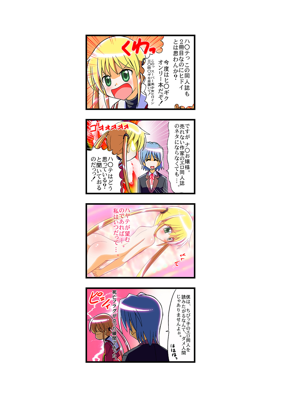 [Morimi-ya (Morimi Ashita)] Hayate no doujinshi! soshuuhen (Hayate no Gotoku!) page 64 full