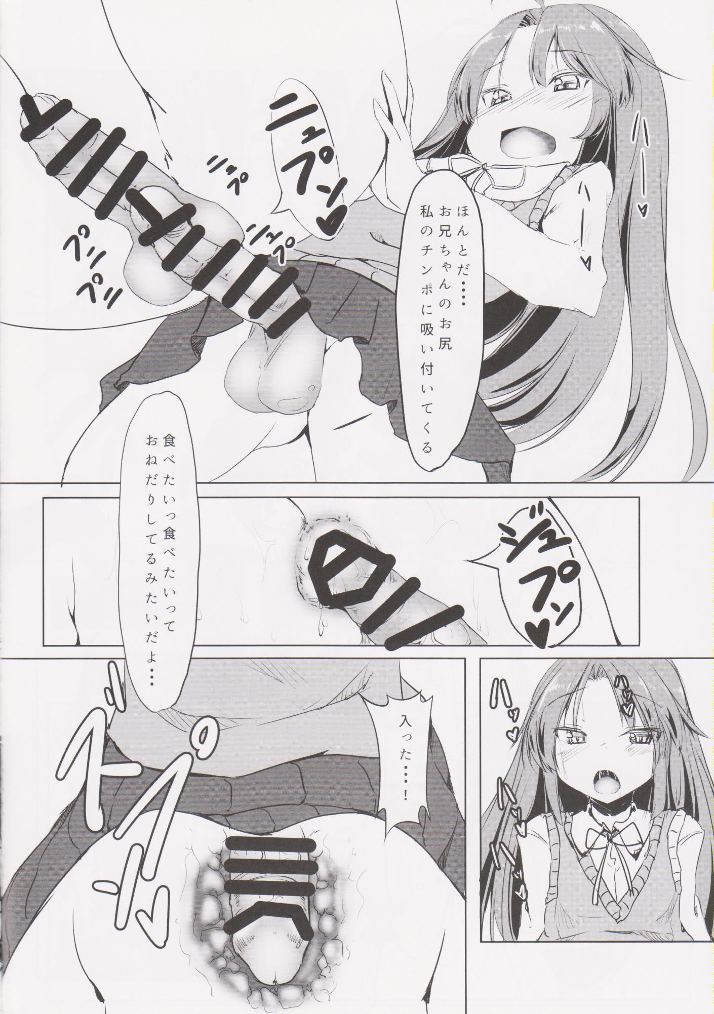 (Futaket 12) [Meshiya (Mesiyama)] Chinchin Biyori (Non Non Biyori) page 13 full