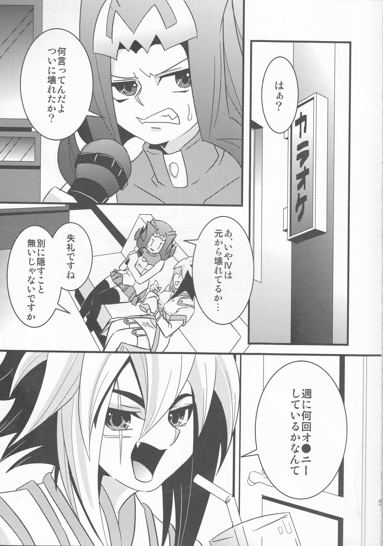 (C82) [Amanatsu Quality (Amu)] Temee! (Yu-Gi-Oh! ZEXAL) page 5 full