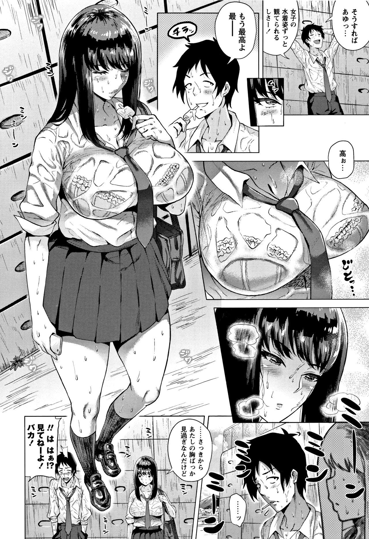 [Yokkora] Love Muchi! page 6 full