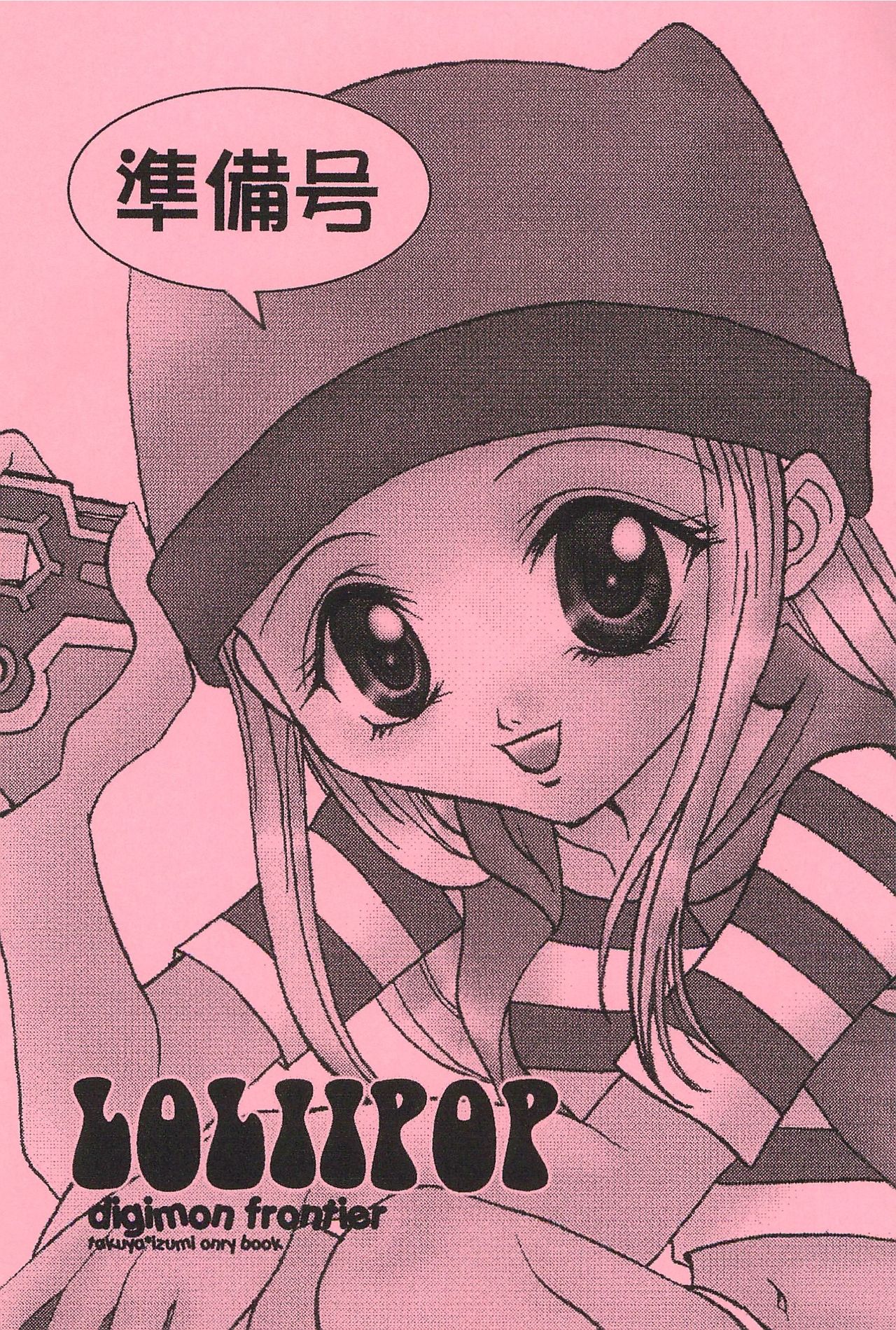 [Oreaji (Ichikawa Yayoi)] LOLLIPOP (Digimon Frontier) page 3 full