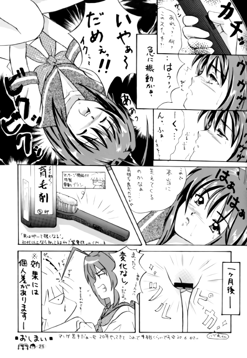 (C72) [Chimee House (Takapi)] Sachina no Koukou Nikki 2 page 24 full