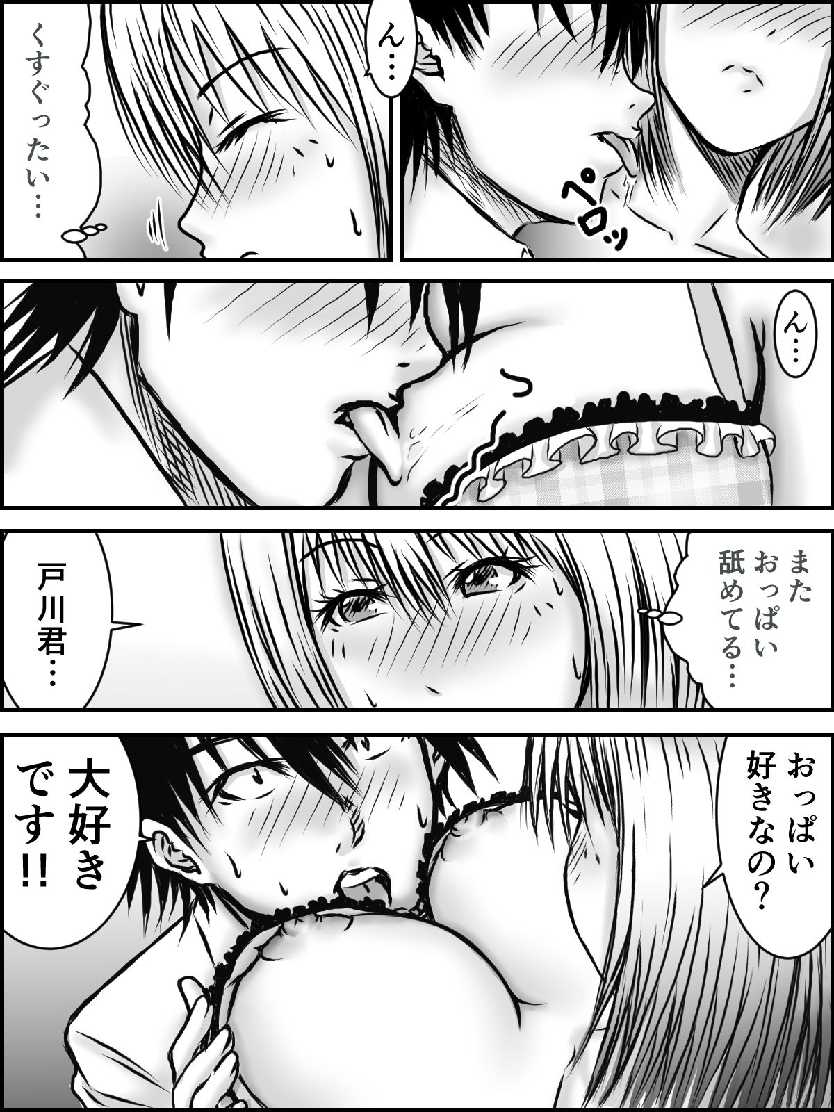 [numa] Kiss wa ¥300 page 15 full