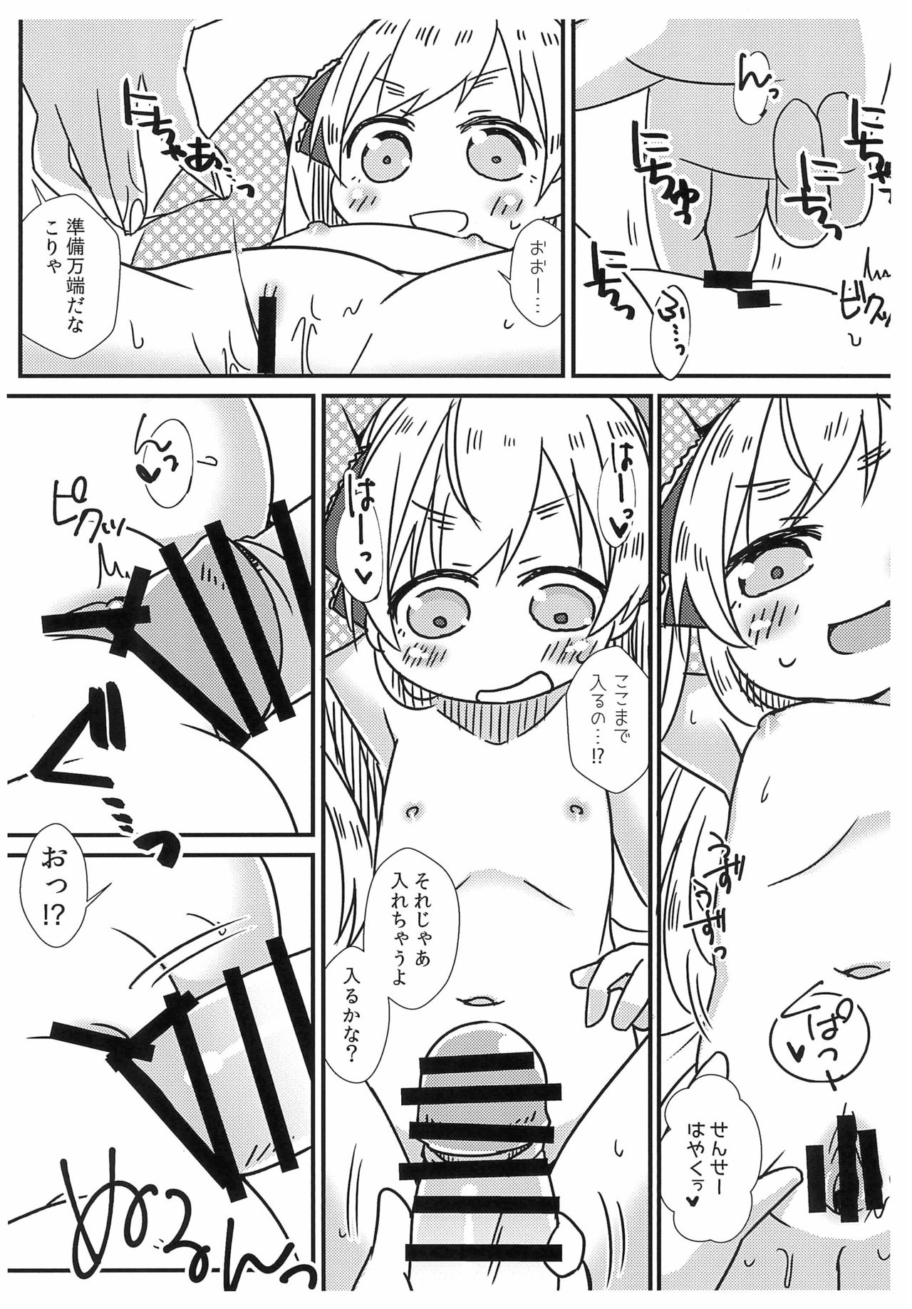 (COMITIA128) [FANCY CUBE (Chino Fumiyu)] Saikin no JS no Teisoukannen ni tsuite Lolicon Sensei wa Hitokoto Monomoushitai page 14 full