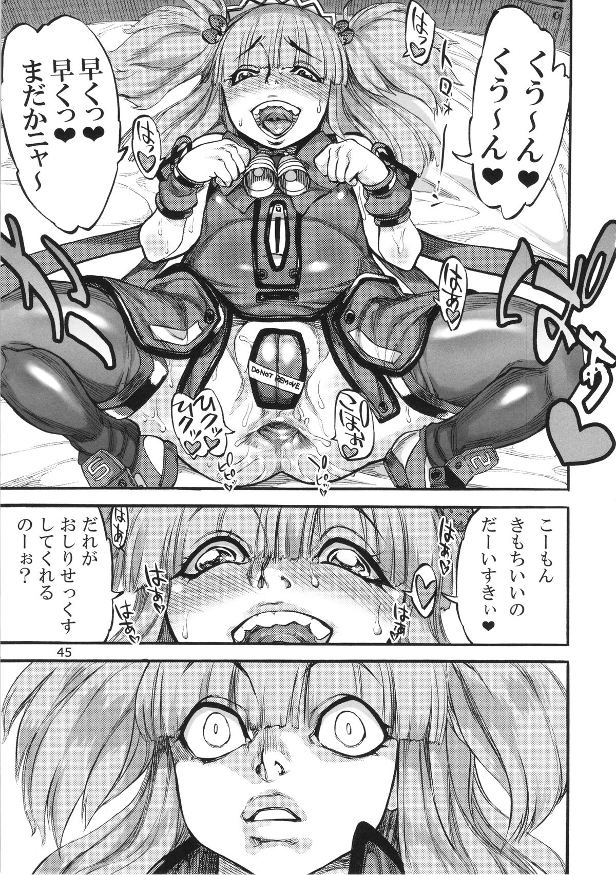 (C86) [Ameyama Telegraph (Ameyama Denshin)] Seitokaichou (Osananajimi) wa Koumon Idol (Beatmania) page 47 full