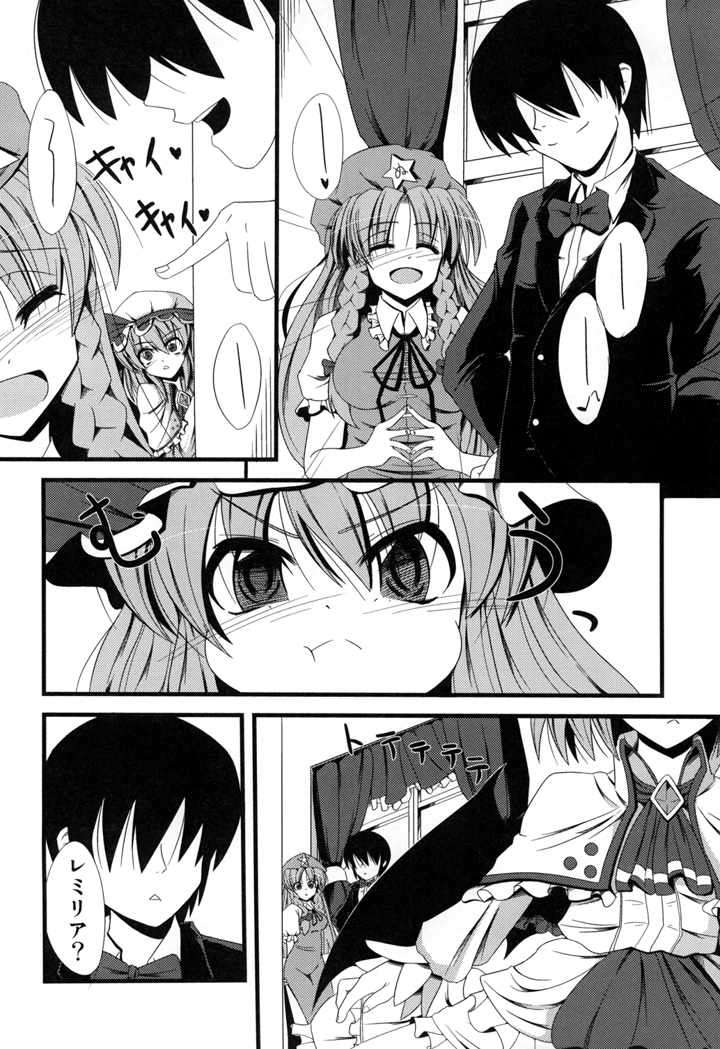 (C81) [Daiginjou Masshigura (Doburocky)] Aa Ozeu-sama (Touhou Project) page 3 full