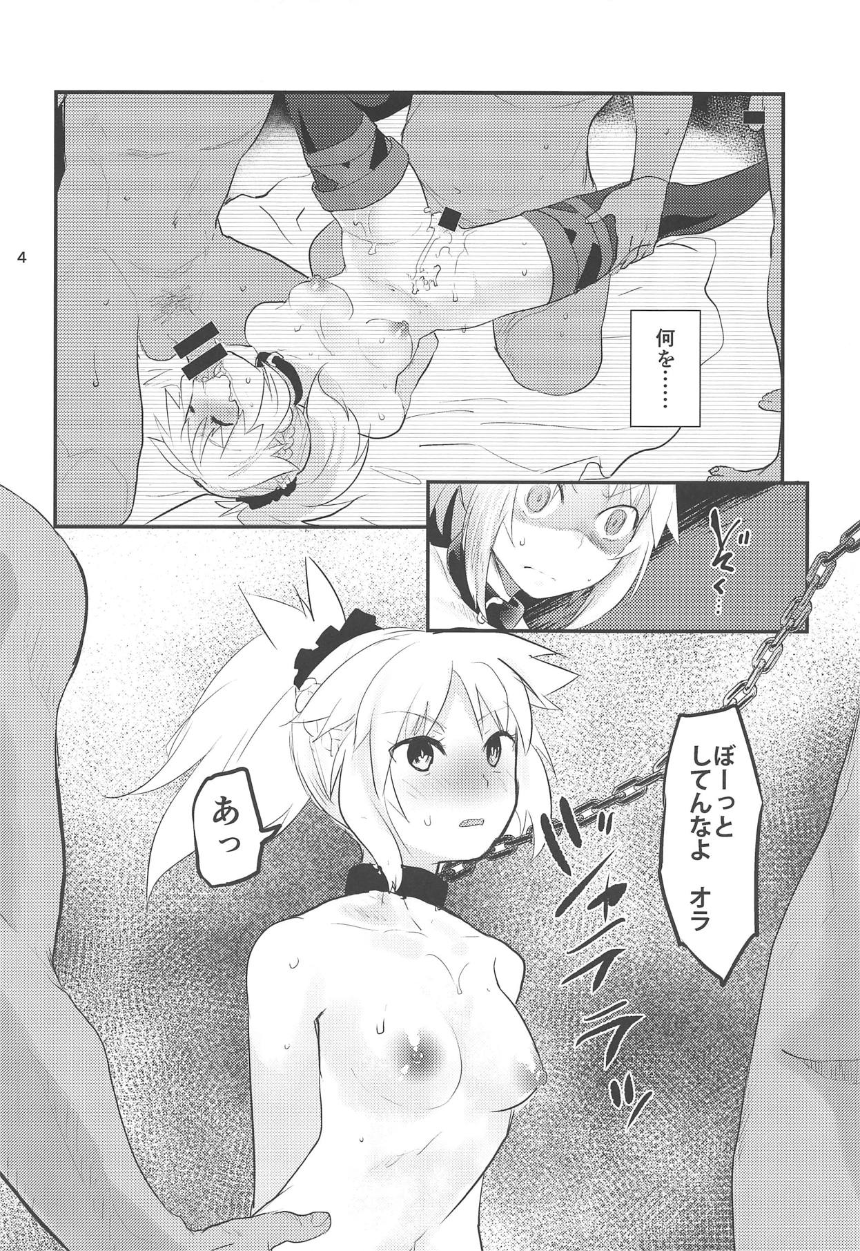 (C95) [Water Garden (Hekyu)] Erotic to Knight (Fate/Grand Order) page 3 full