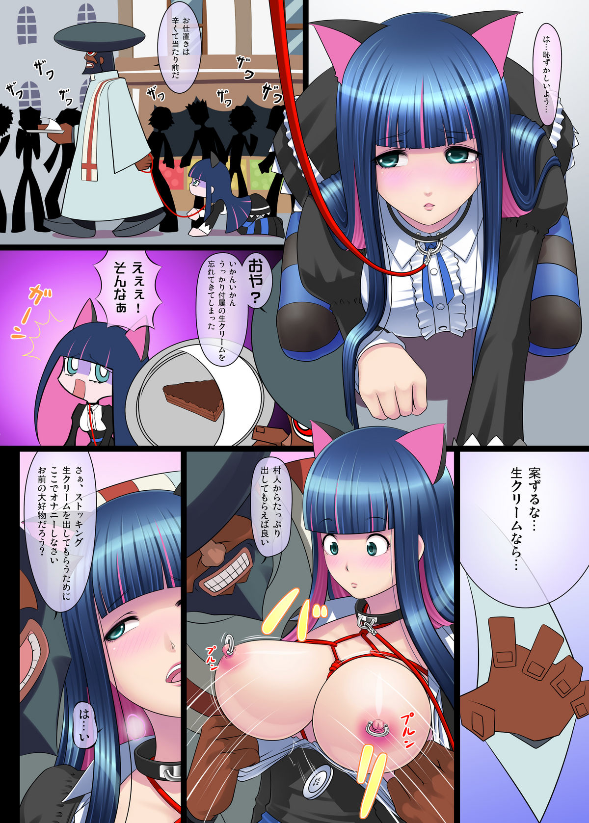 (C79) [Carrot Works (Hairaito)] Sperma & Sweets with Villager (Panty & Stocking with Garterbelt) page 4 full