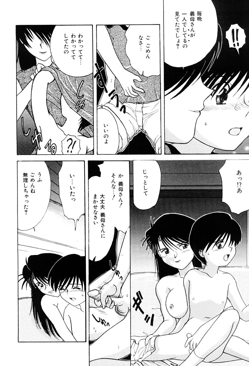 [Nagai Michinori] Himitsu | Secret page 9 full