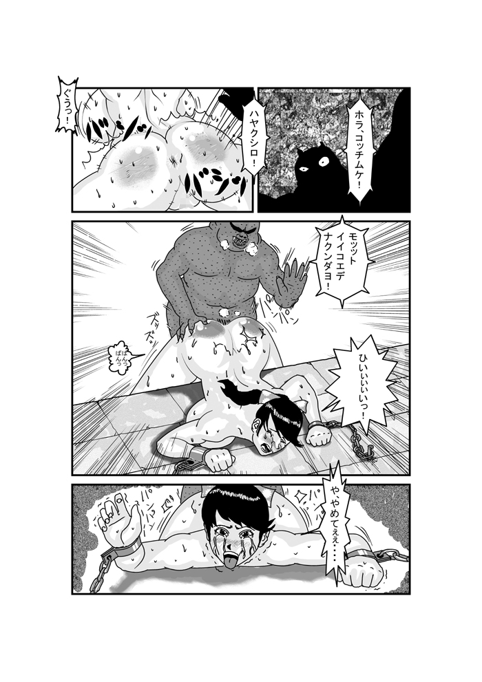 [Juushitsu Genyu] Amazoness Gunba Choukyou ~Senshi ga Uma ni Naru Toki~ page 11 full