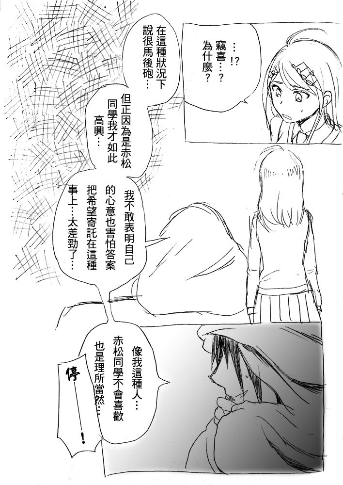 [MIMO] SEX Shinai to Derarenai Heya (New Danganronpa V3) [Chinese] page 17 full