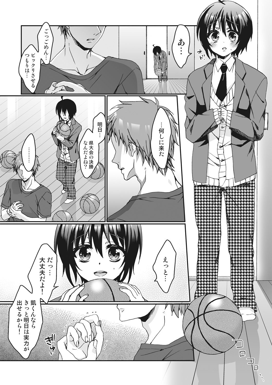 [Saotome Mokono] Ijimerare ~Onna no Boku to Kainushi Sannin~ <Tankoubon Tokubetsu Ban> page 92 full