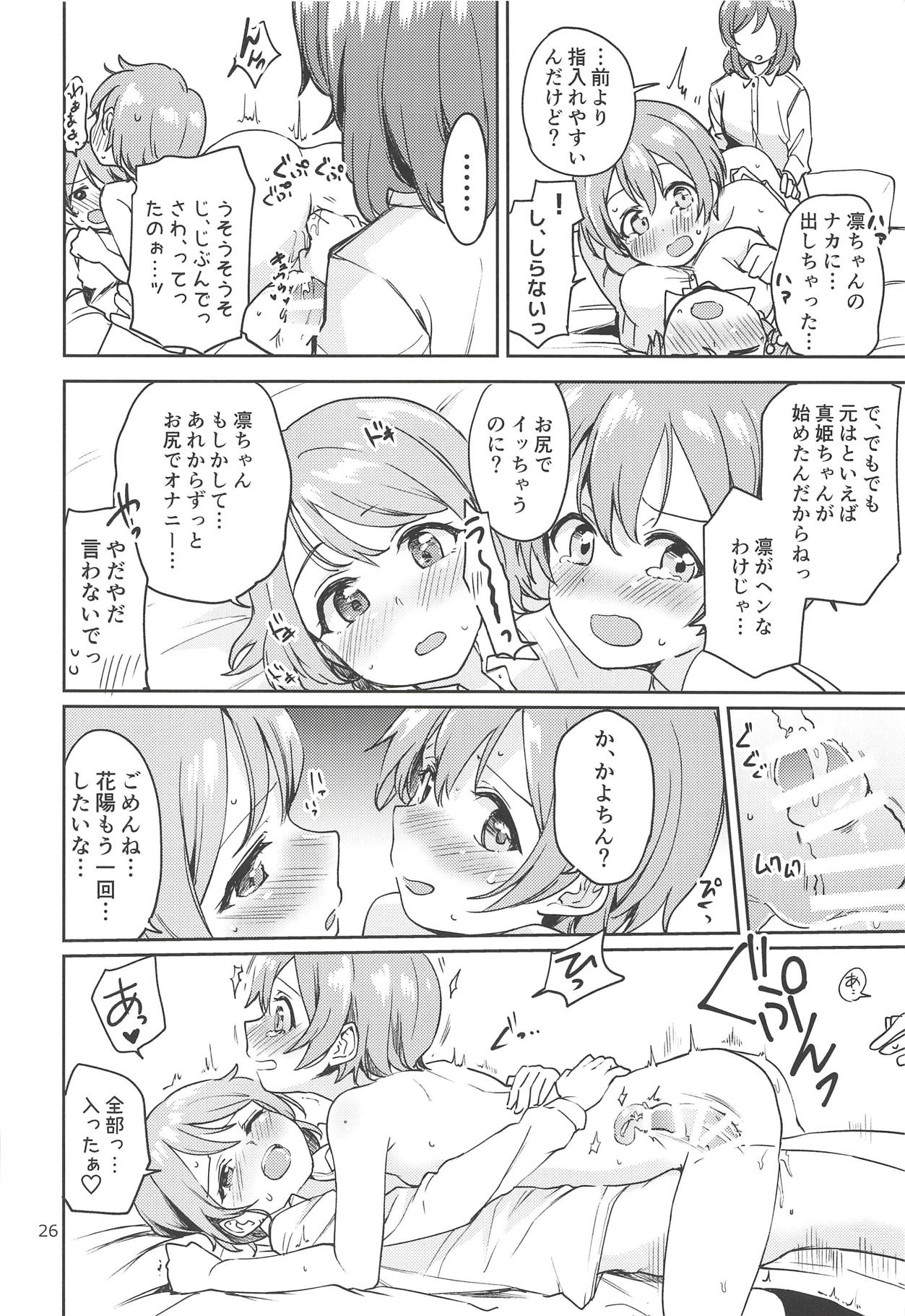 (C94) [Kurocan (Itsuki Kuro)] Rin no Mondai Kakusanchuu! (Love Live!) page 25 full