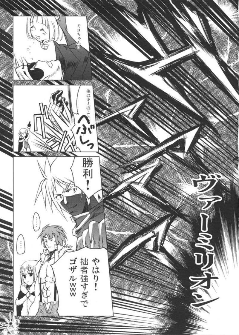 (RAG-FES14) [Fujiya Honten (Thomas)] CHRONICLE Brera (Ragnarok Online) page 8 full