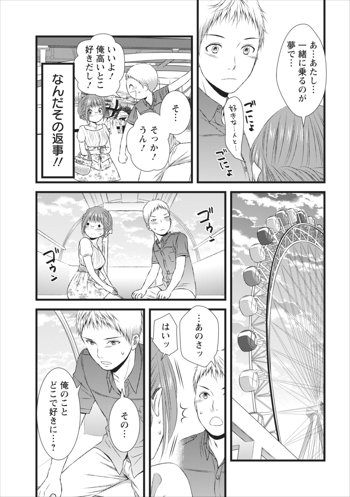 [Kakei Asato] Orenchi no Kaasan ch.5 page 15 full