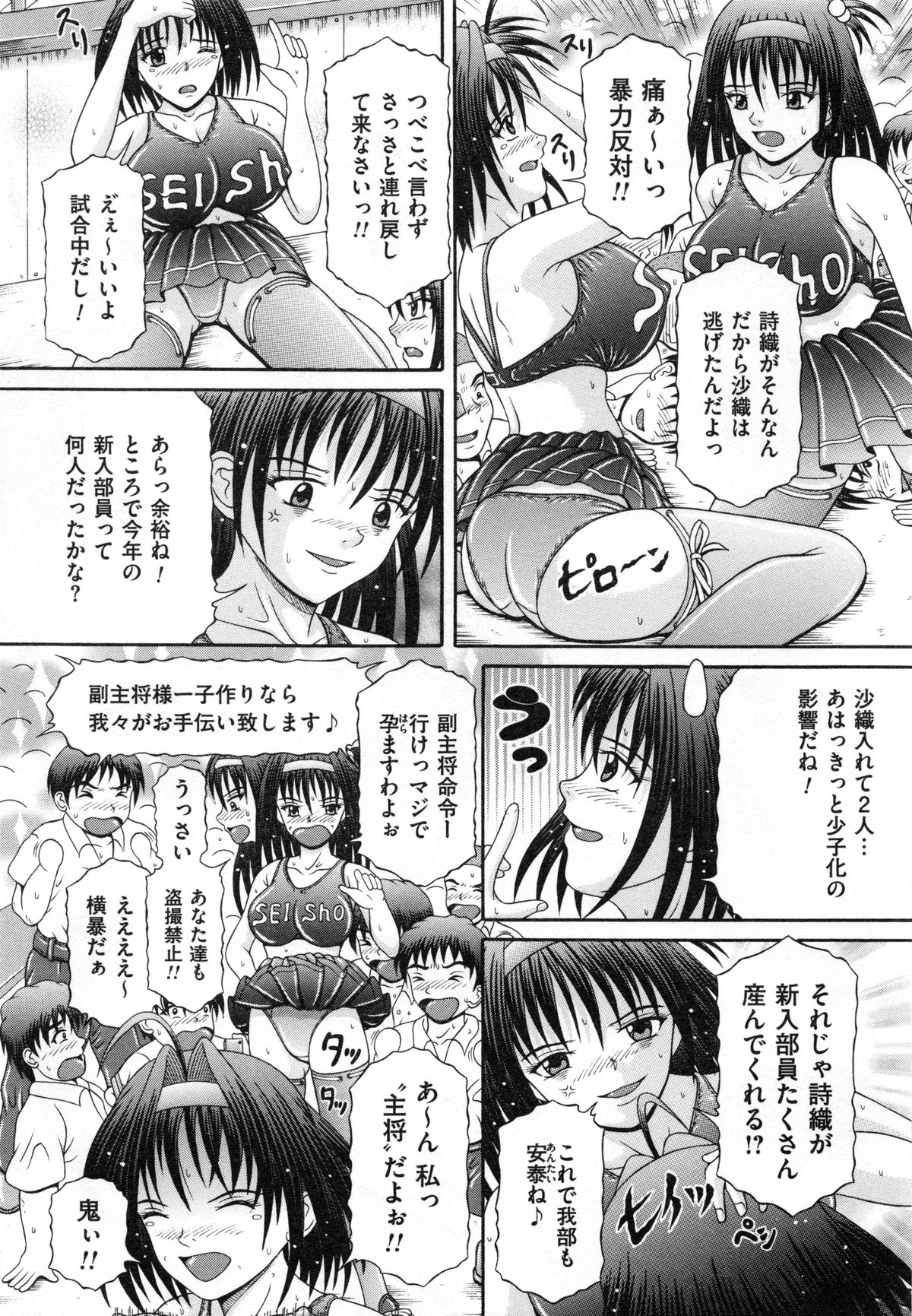 [Suzukuri Ransei] Todokanai Zekkyou - Nicht Erreichen Schreien page 64 full