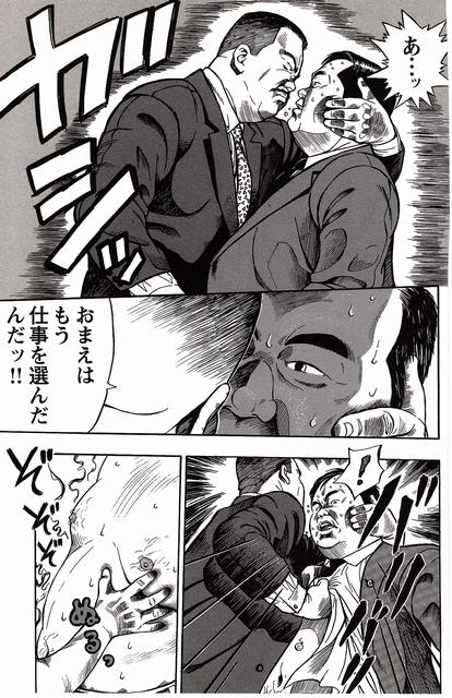 [Kujira] Shiroi Chi No Yukue Joukan page 27 full