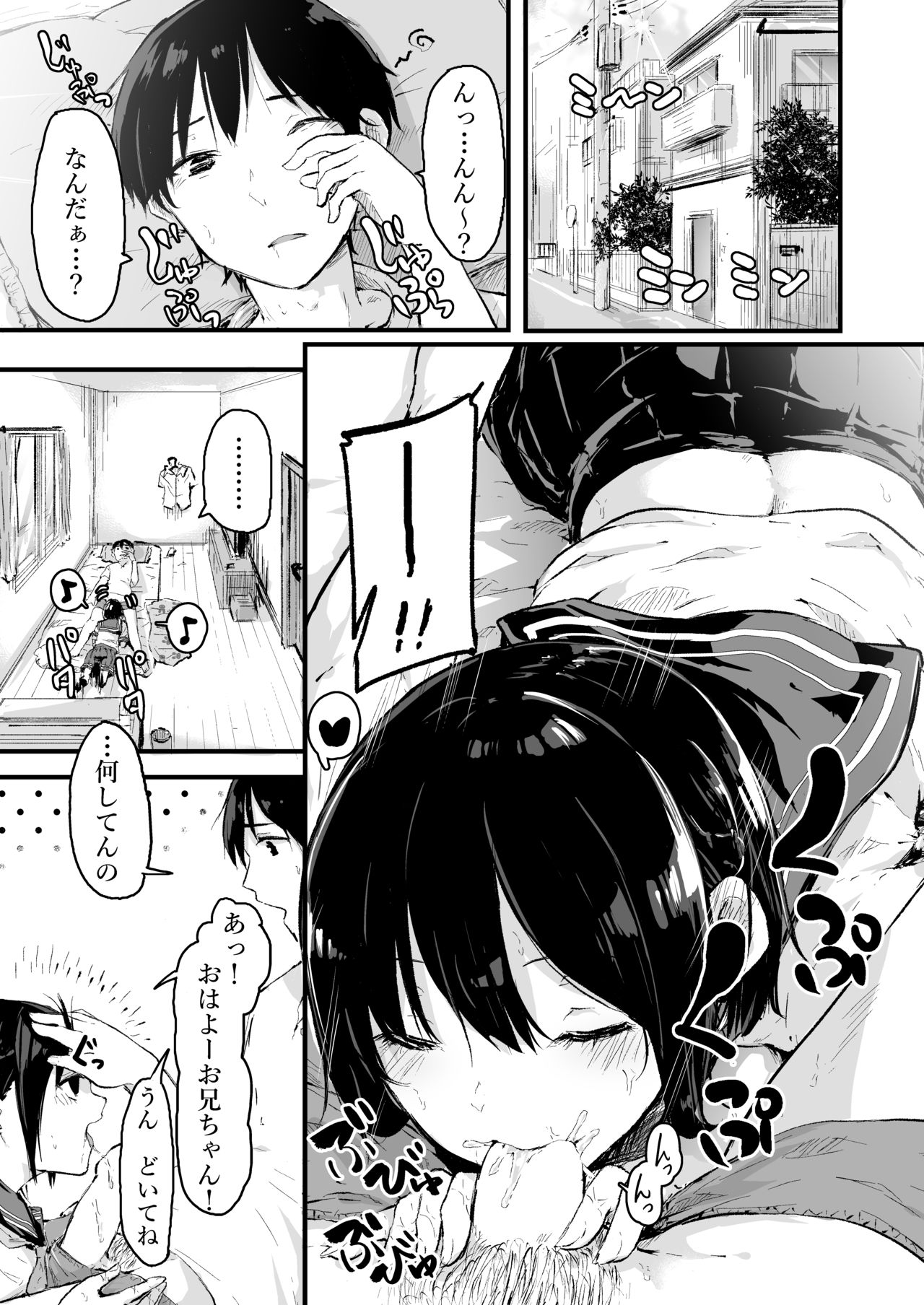 [Anata wa Onaka ga Suiteiru (Onapan)] Asa kara Imoutox! [Digital] page 3 full