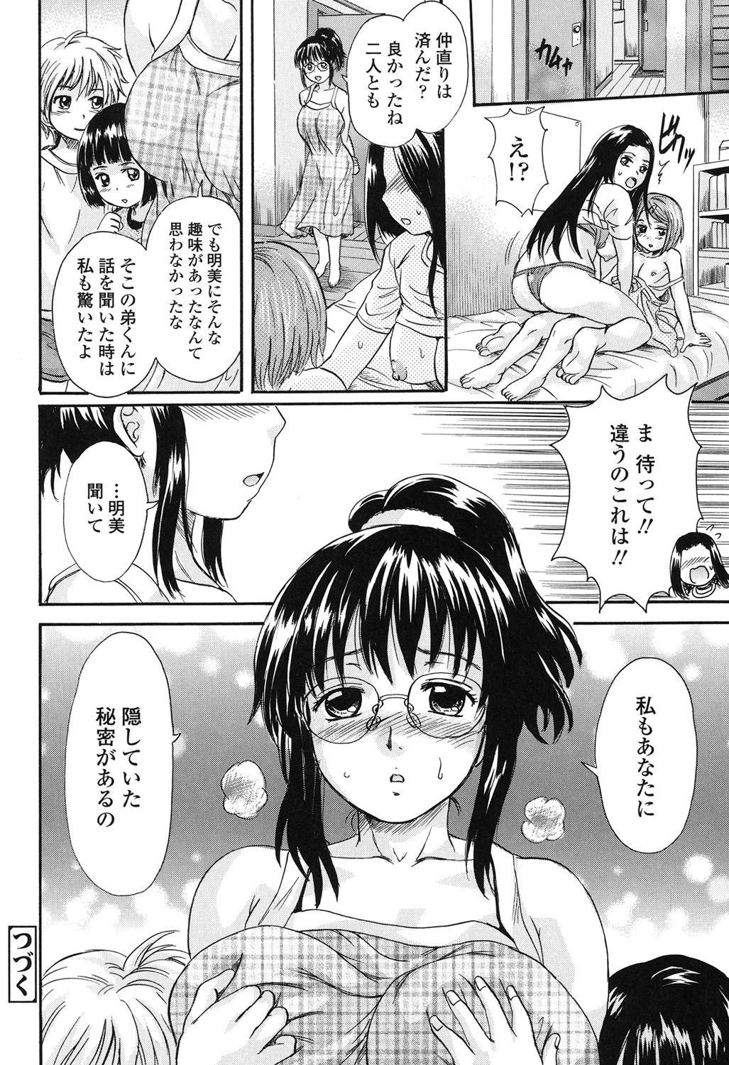 [Nakayama Tetsugaku] Otona Pet [Digital] page 67 full