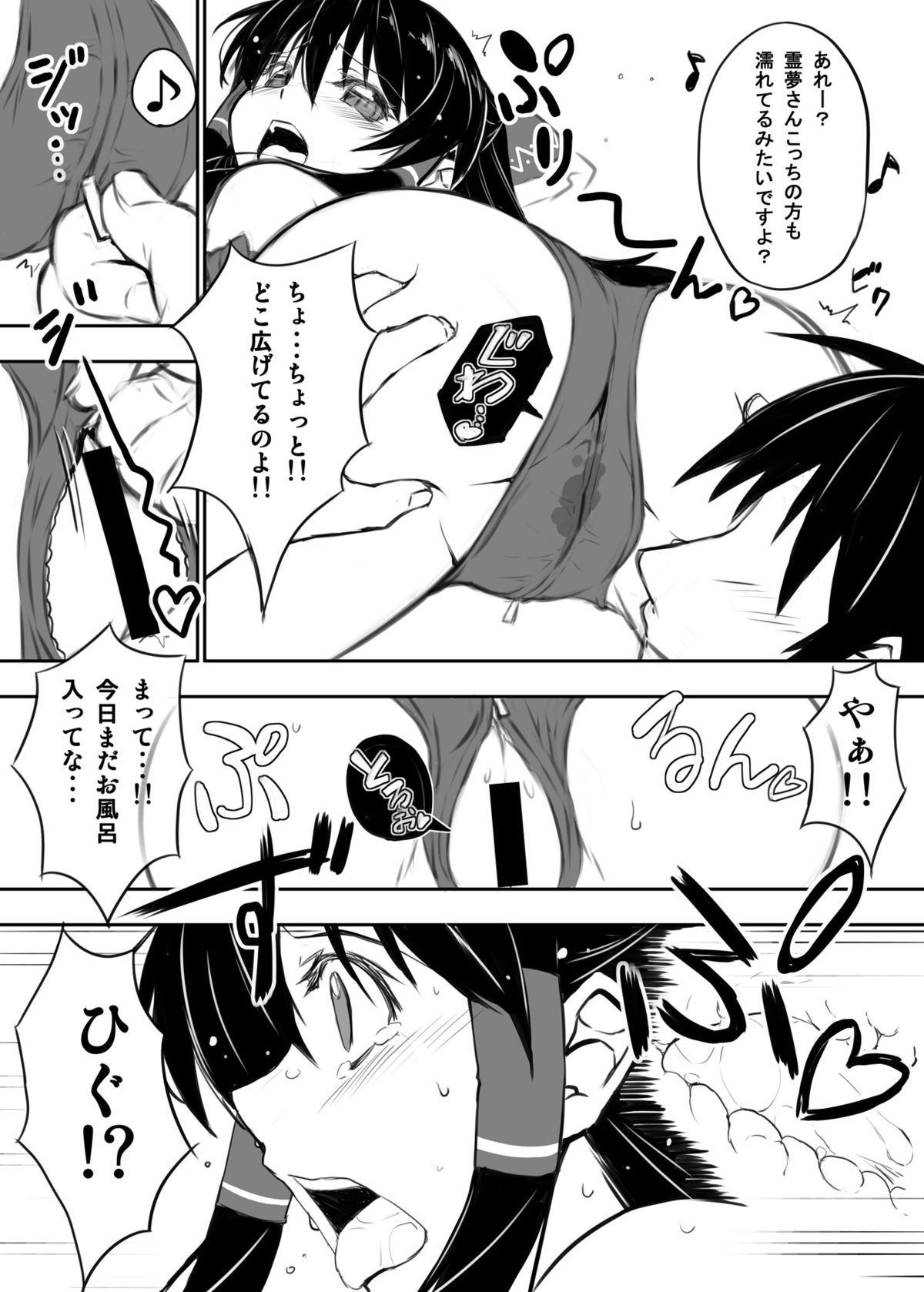[Studio Himawari (Himukai Kyousuke)] Reimu-san ga Uchi (Isourou Saki) de RQ Ishou Nanka ni Kigaeru kara Yoru mo Nemurenai!! (Touhou Project) [Digital] page 12 full