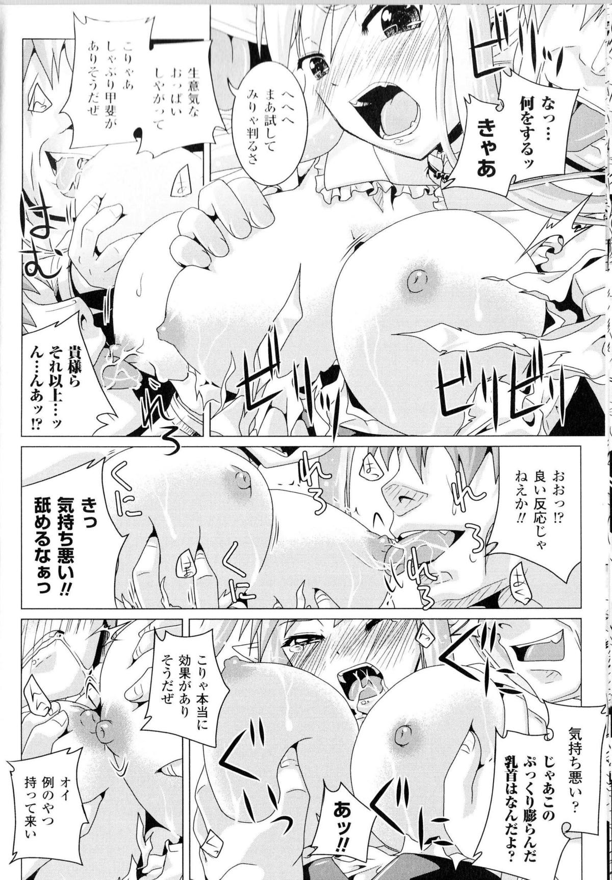 [Anthology] Toushin Engi Vol.14 page 13 full